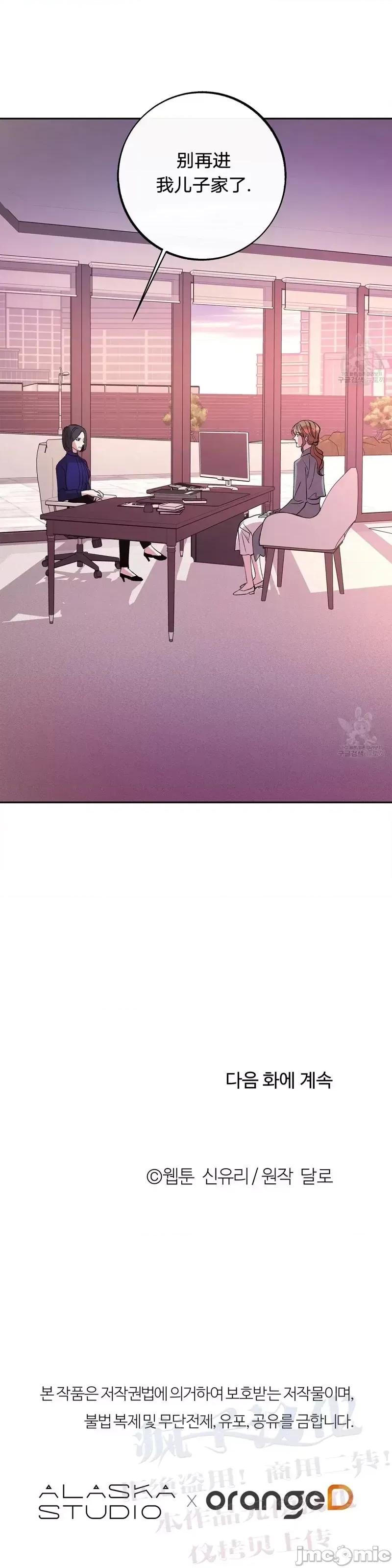 世界的尽头 世界的尽头第34话.zip 第47页