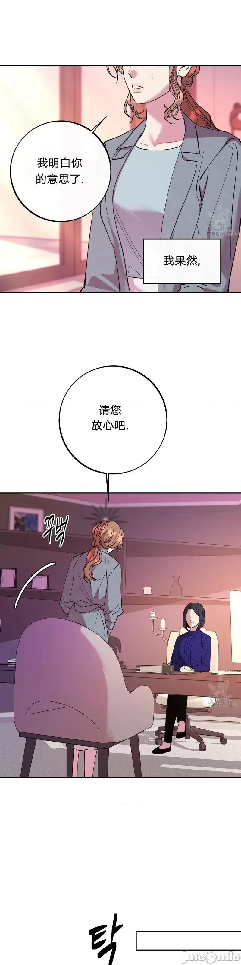 世界的尽头 世界的尽头第35话.zip 第3页
