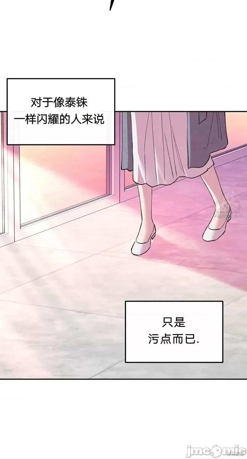 世界的尽头 世界的尽头第35话.zip 第4页