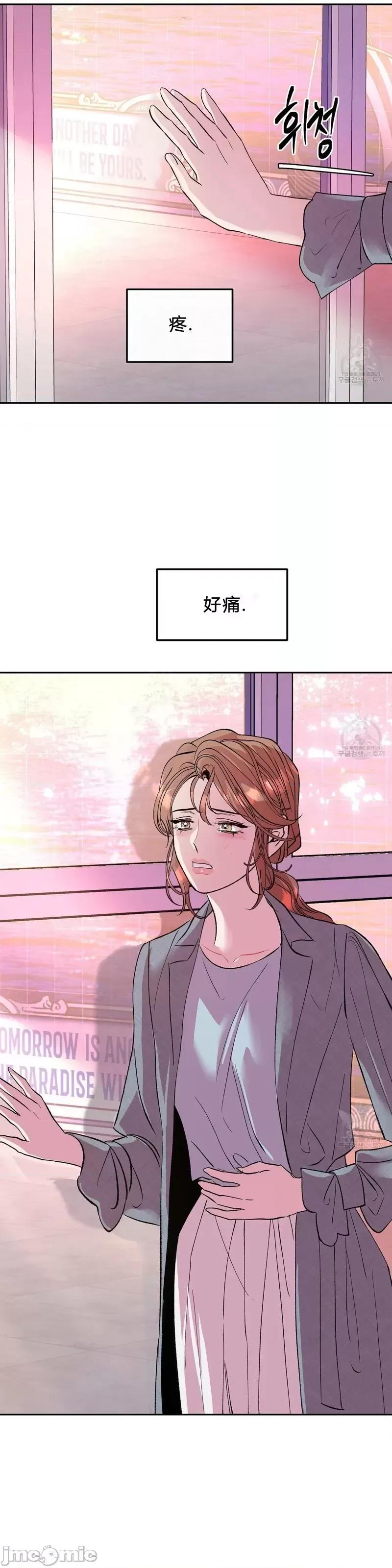 世界的尽头 世界的尽头第35话.zip 第5页