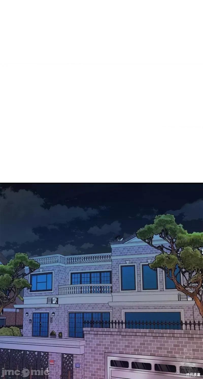 世界的尽头 世界的尽头第35话.zip 第6页