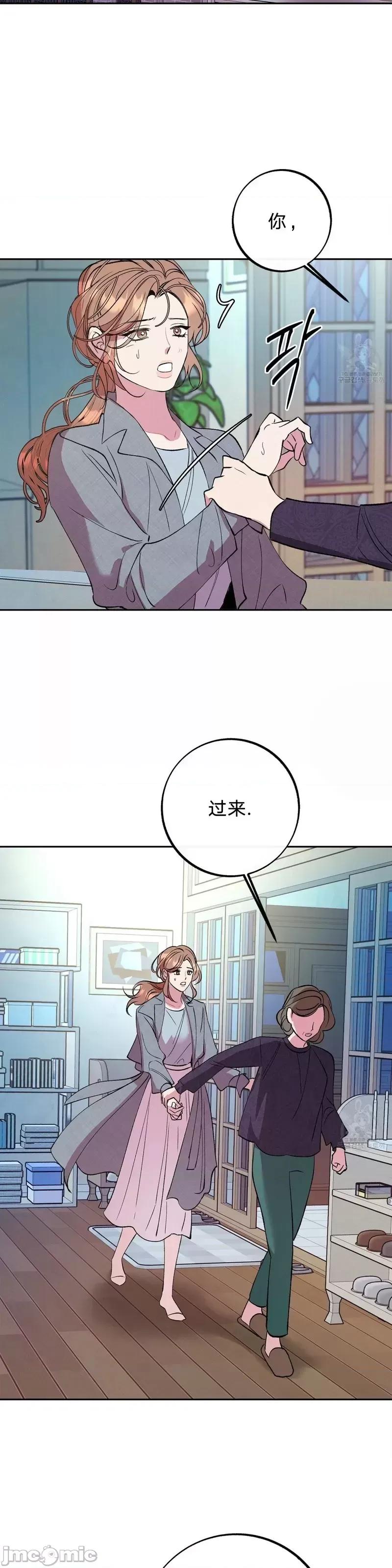 世界的尽头 世界的尽头第35话.zip 第7页