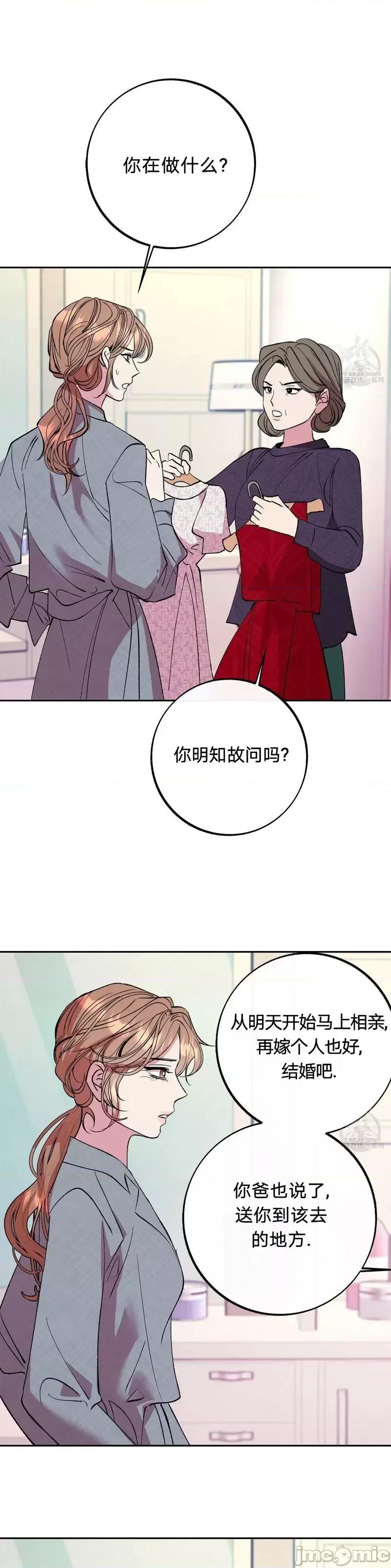 世界的尽头 世界的尽头第35话.zip 第9页