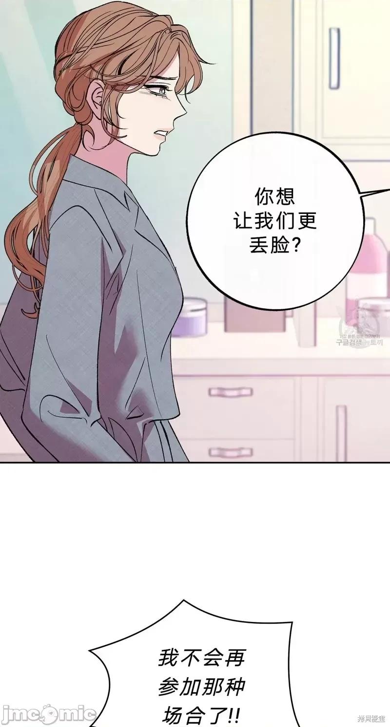 世界的尽头 世界的尽头第35话.zip 第10页