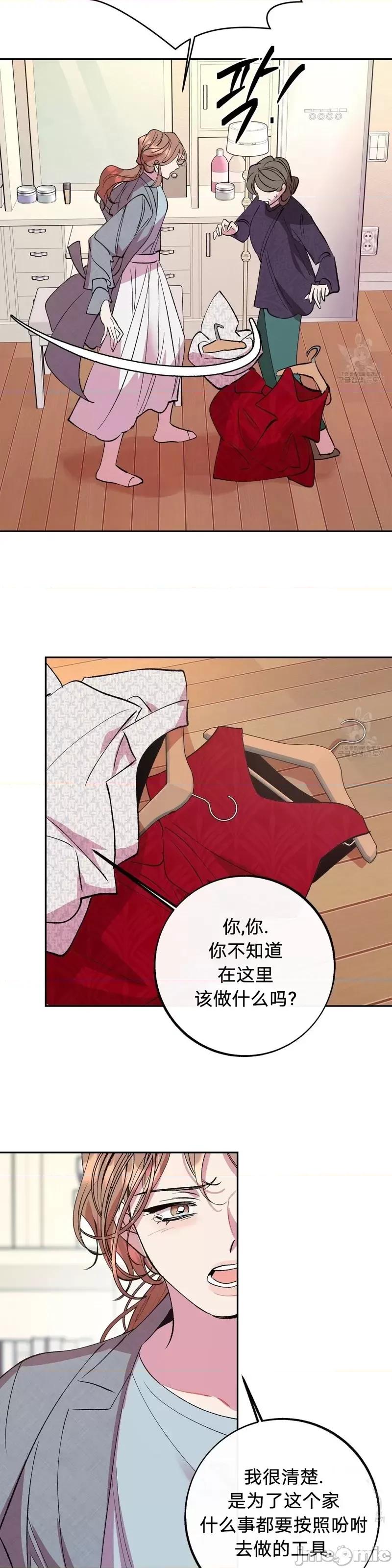 世界的尽头 世界的尽头第35话.zip 第11页