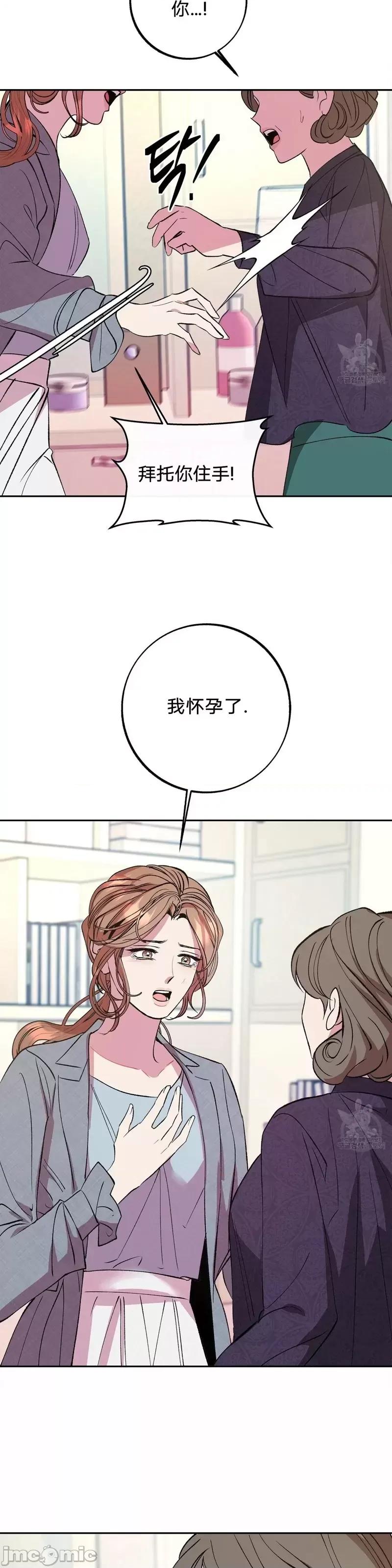 世界的尽头 世界的尽头第35话.zip 第13页