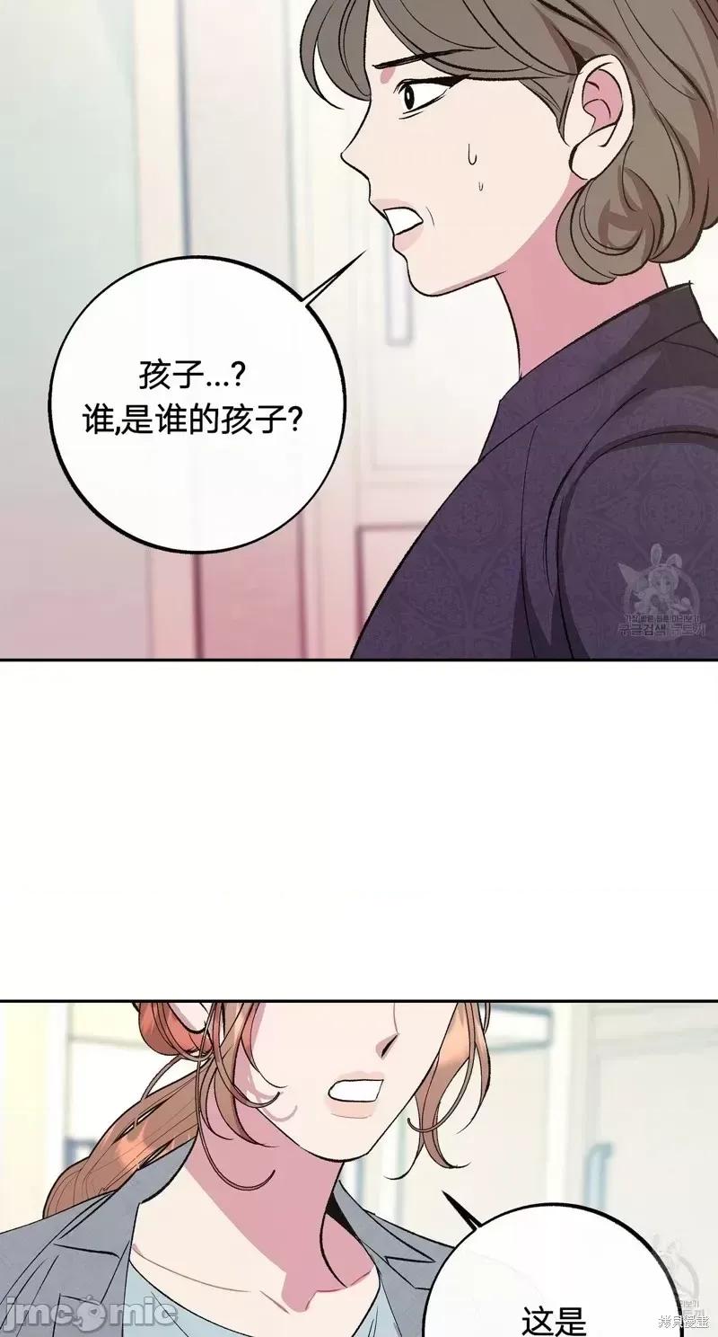 世界的尽头 世界的尽头第35话.zip 第14页
