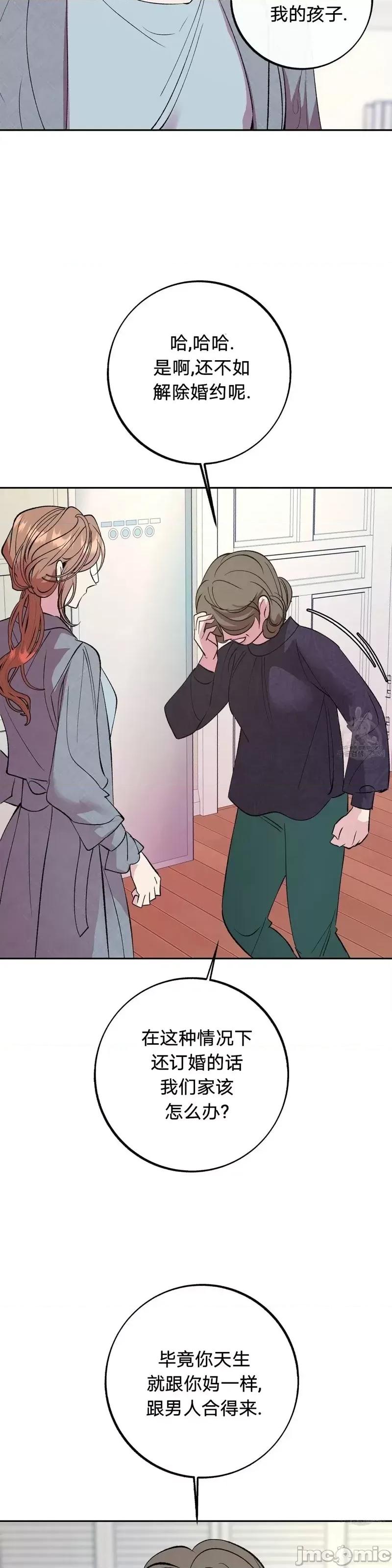 世界的尽头 世界的尽头第35话.zip 第15页