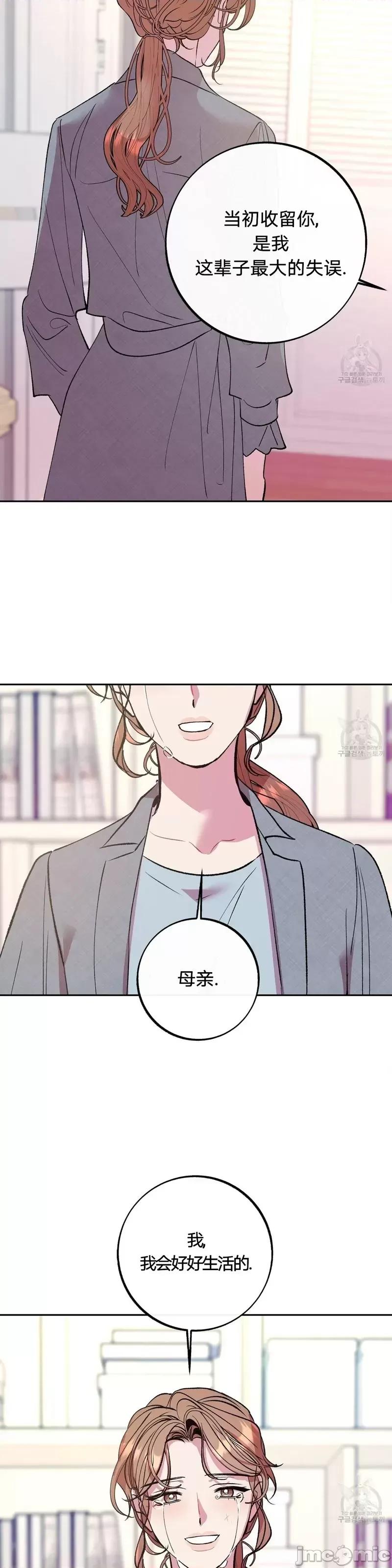 世界的尽头 世界的尽头第35话.zip 第17页