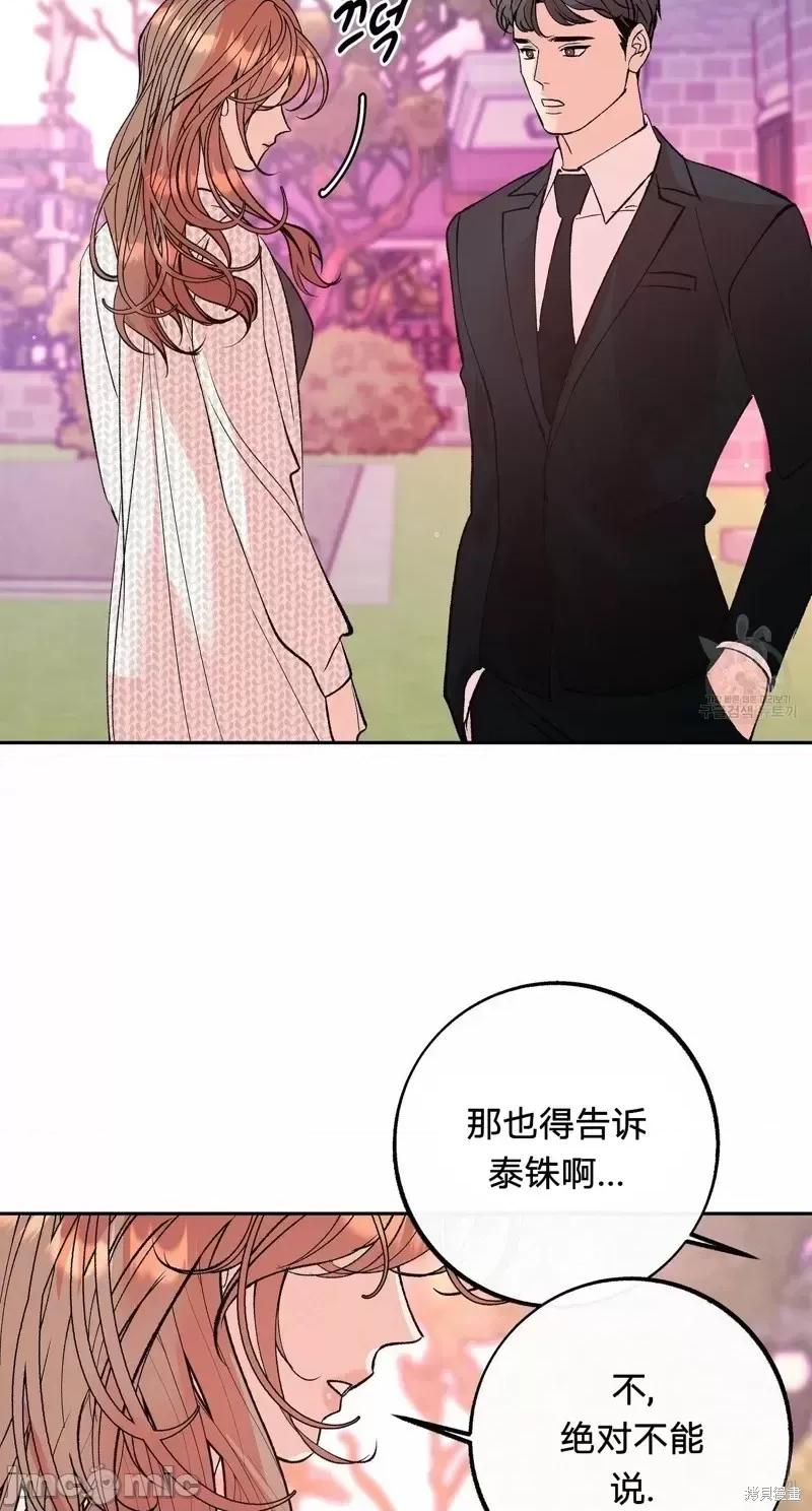 世界的尽头 世界的尽头第35话.zip 第20页