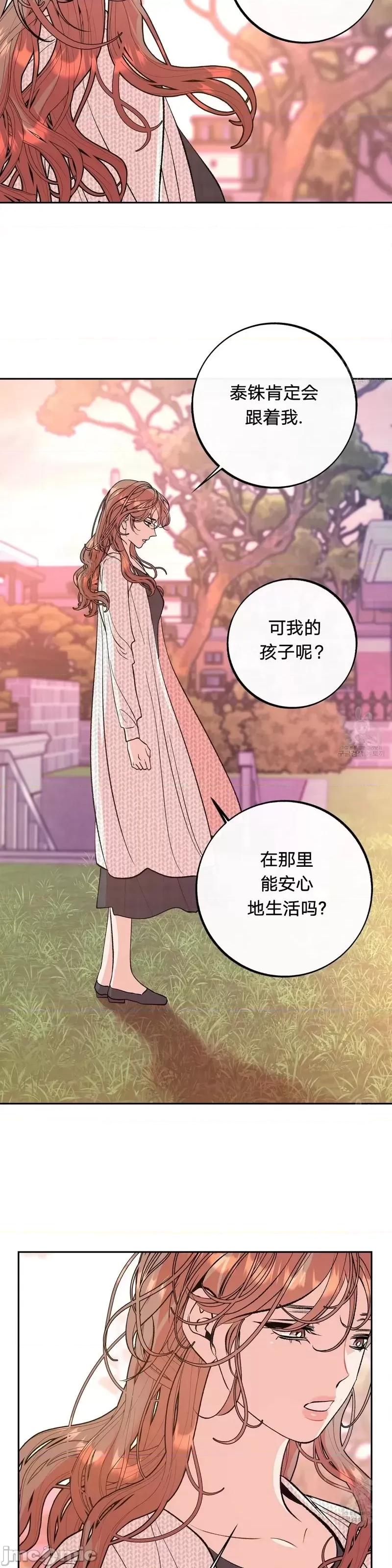 世界的尽头 世界的尽头第35话.zip 第21页