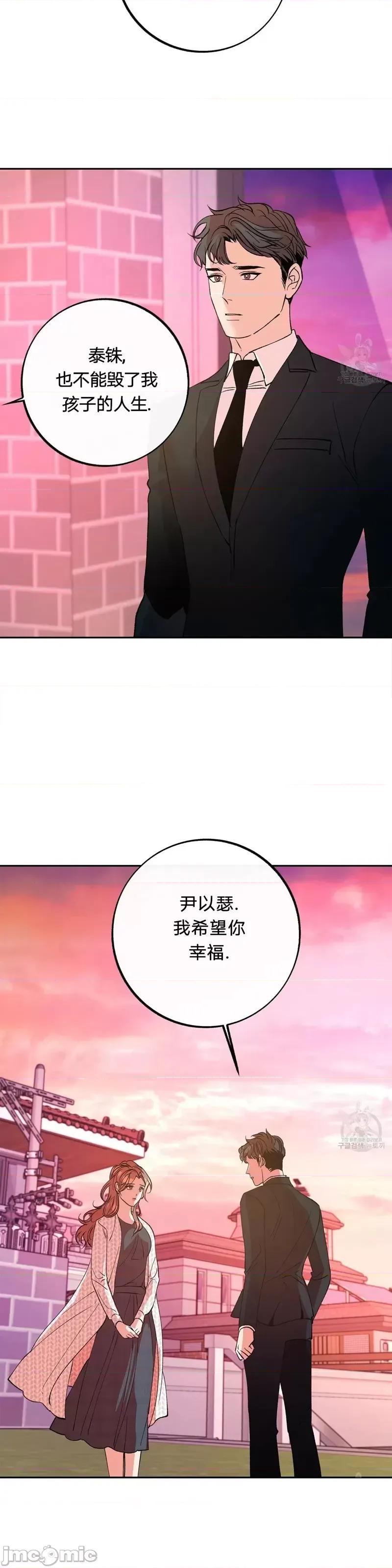 世界的尽头 世界的尽头第35话.zip 第23页