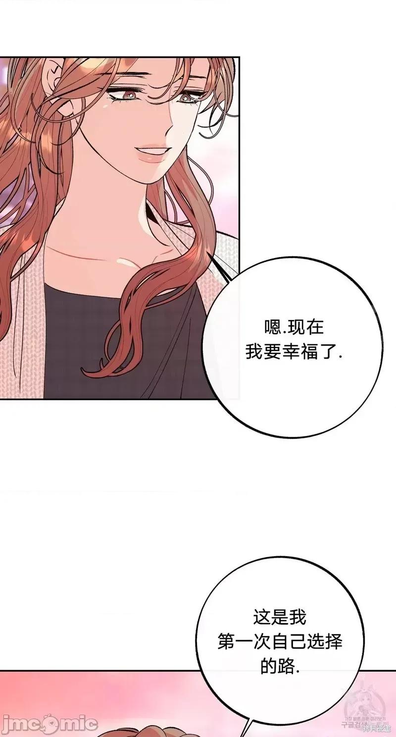 世界的尽头 世界的尽头第35话.zip 第24页