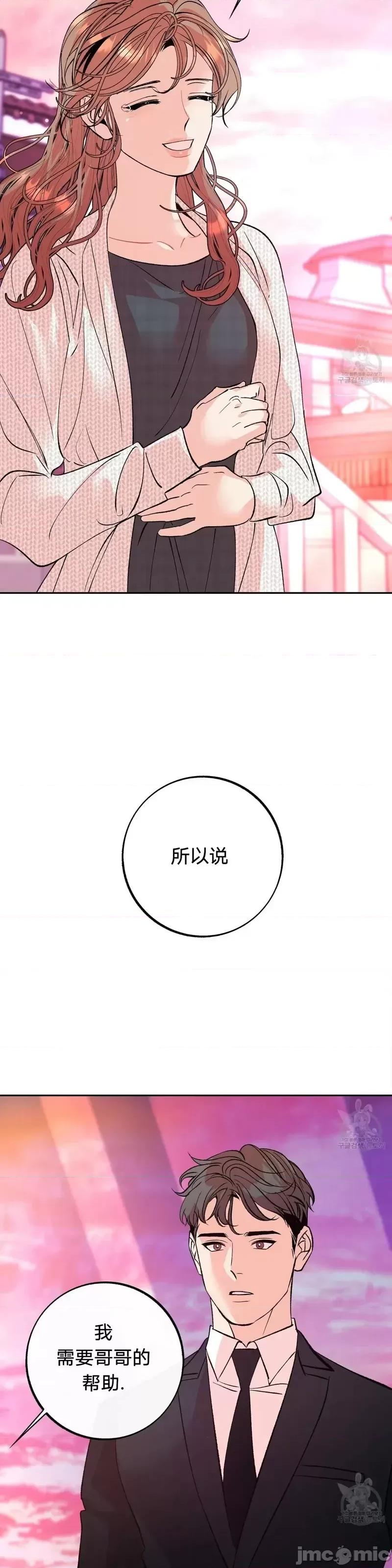 世界的尽头 世界的尽头第35话.zip 第25页