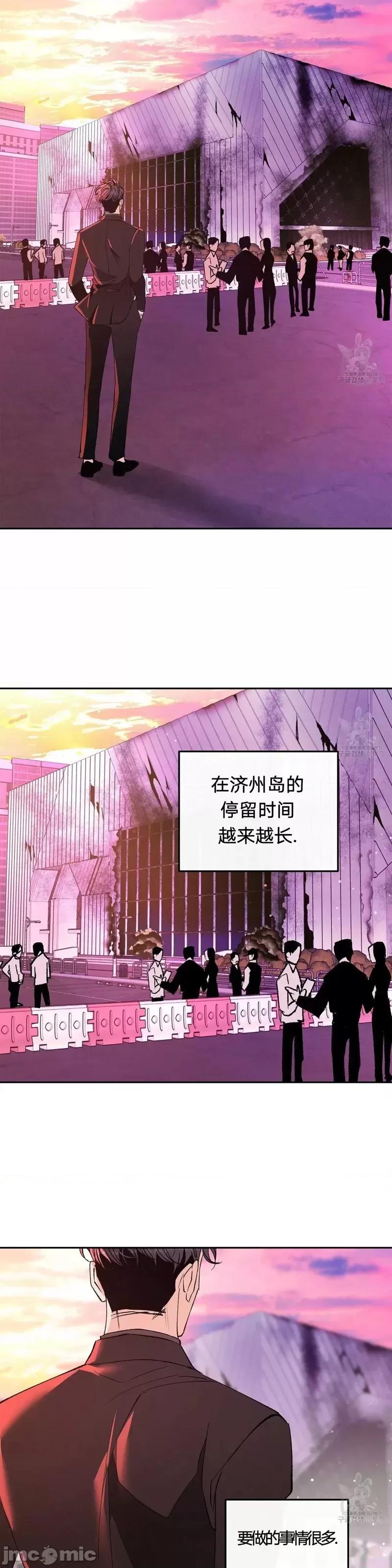 世界的尽头 世界的尽头第35话.zip 第27页