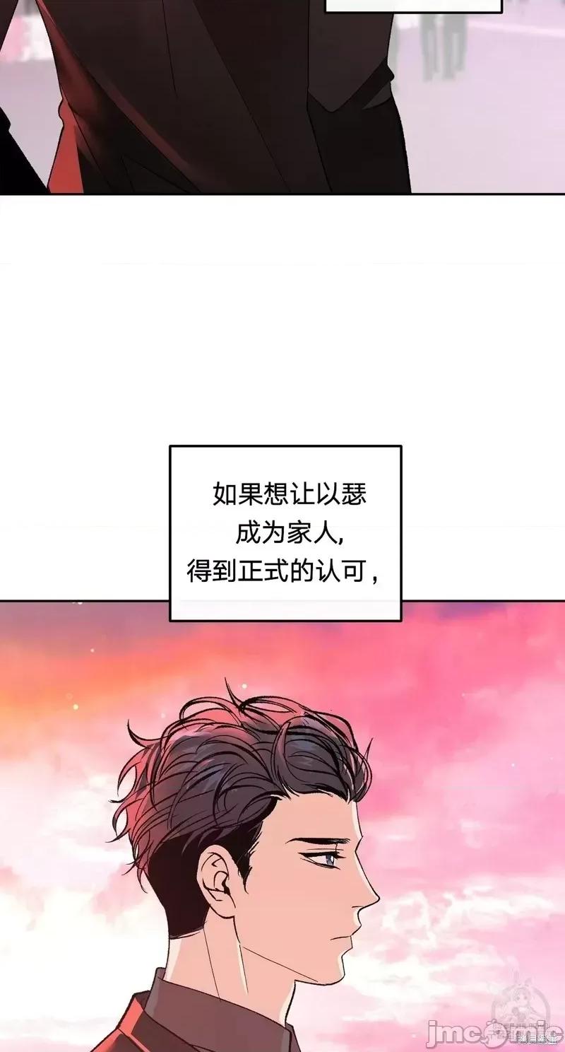 世界的尽头 世界的尽头第35话.zip 第28页
