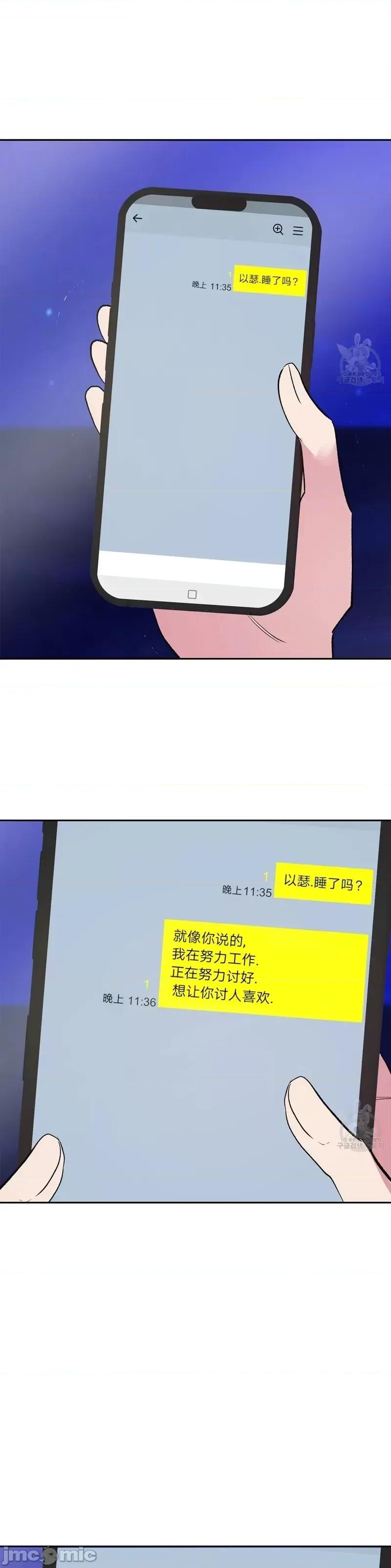 世界的尽头 世界的尽头第35话.zip 第31页