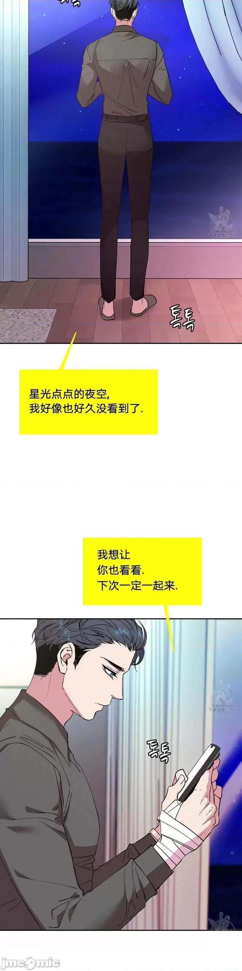 世界的尽头 世界的尽头第35话.zip 第33页