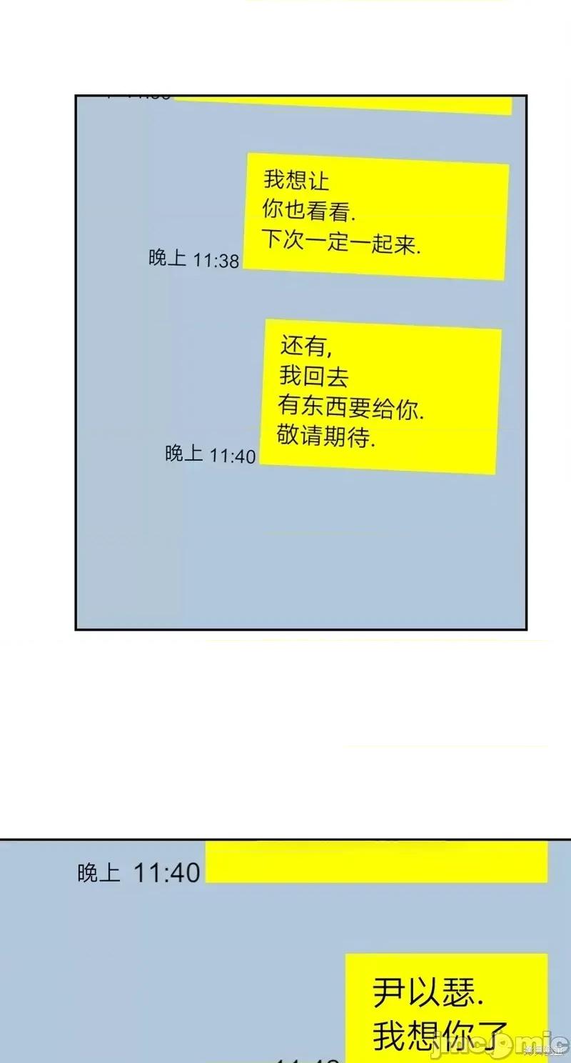 世界的尽头 世界的尽头第35话.zip 第34页