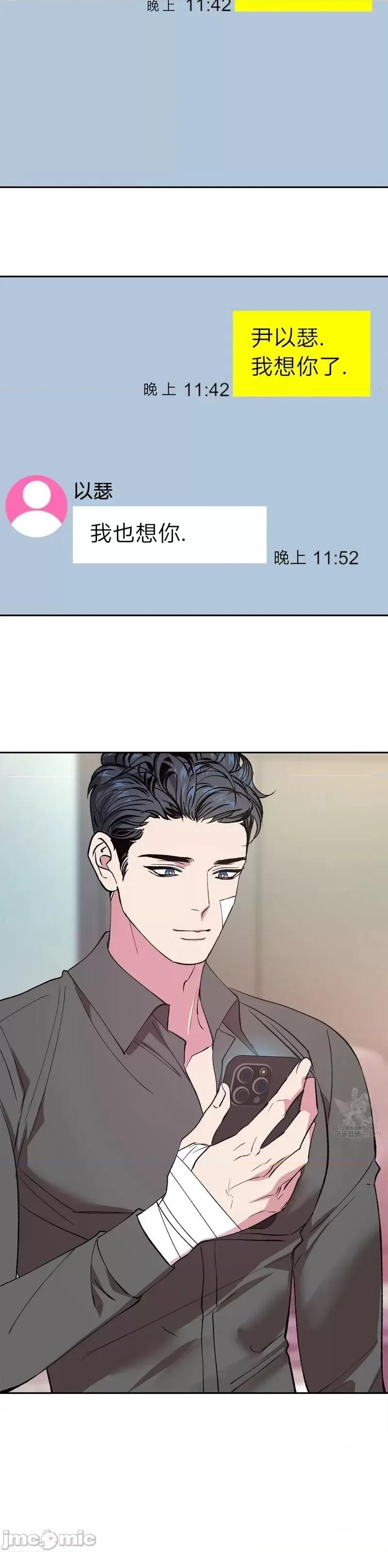 世界的尽头 世界的尽头第35话.zip 第35页