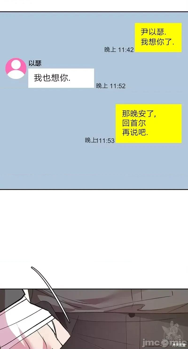 世界的尽头 世界的尽头第35话.zip 第36页