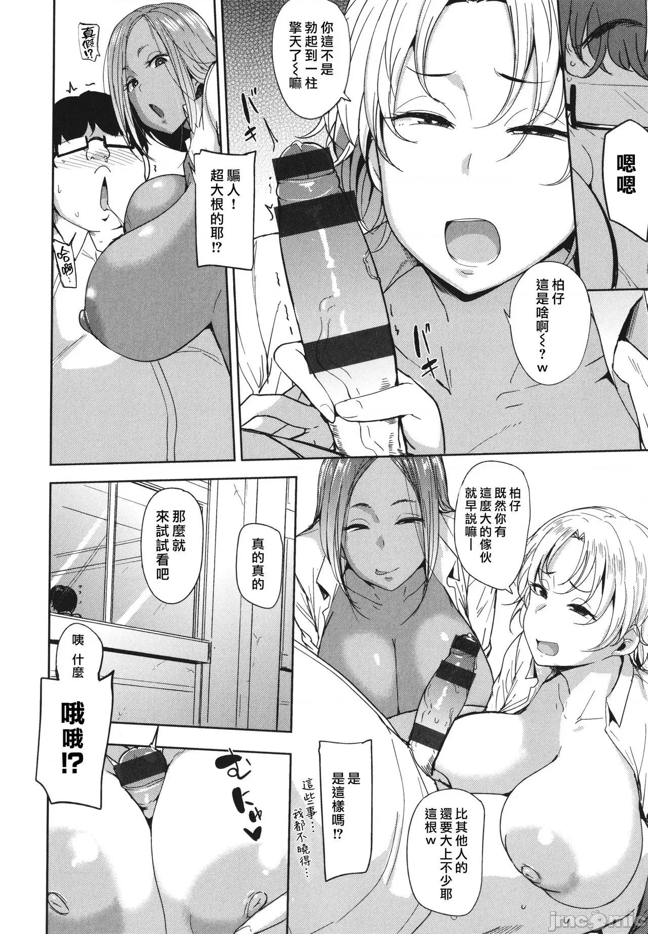 メス喰い [为鱼氏个人汉化] [七尾ゆきじ] メス喰い 肉色兽のようにハメられて + 4Pリーフレット 第29页