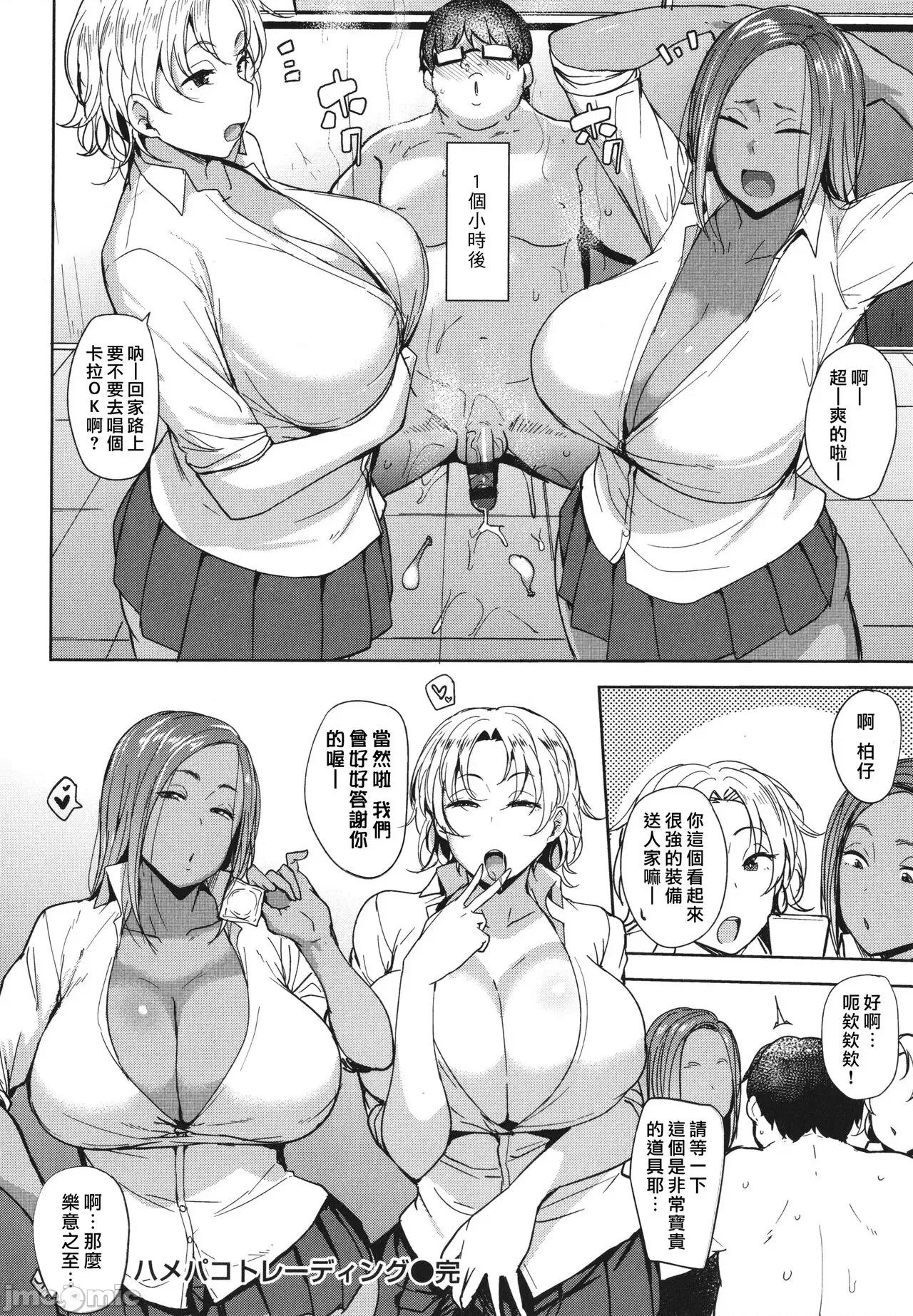 メス喰い [为鱼氏个人汉化] [七尾ゆきじ] メス喰い 肉色兽のようにハメられて + 4Pリーフレット 第45页