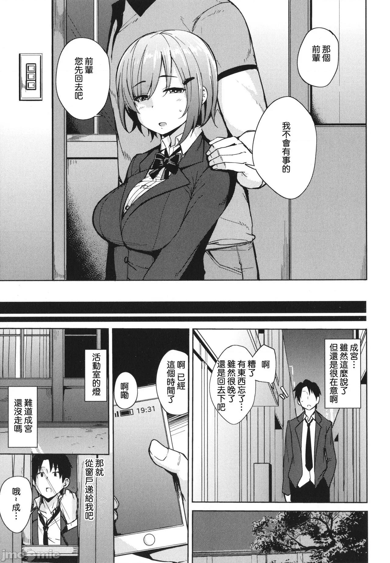 メス喰い [为鱼氏个人汉化] [七尾ゆきじ] メス喰い 肉色兽のようにハメられて + 4Pリーフレット 第48页