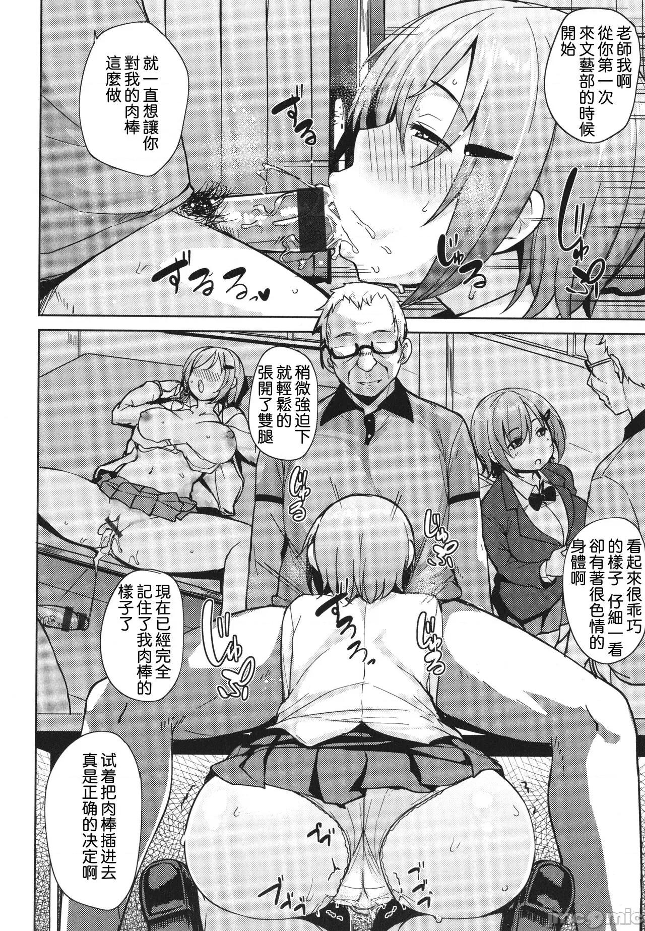 メス喰い [为鱼氏个人汉化] [七尾ゆきじ] メス喰い 肉色兽のようにハメられて + 4Pリーフレット 第55页