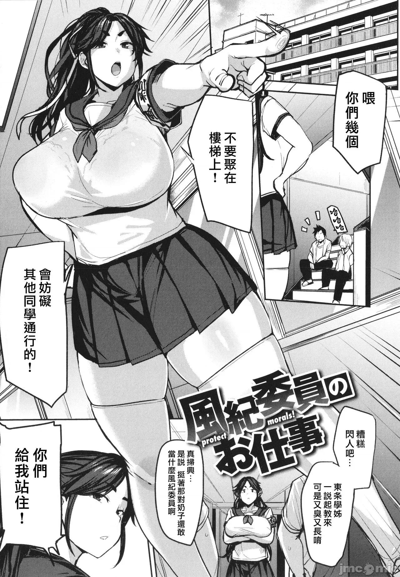メス喰い [为鱼氏个人汉化] [七尾ゆきじ] メス喰い 肉色兽のようにハメられて + 4Pリーフレット 第68页