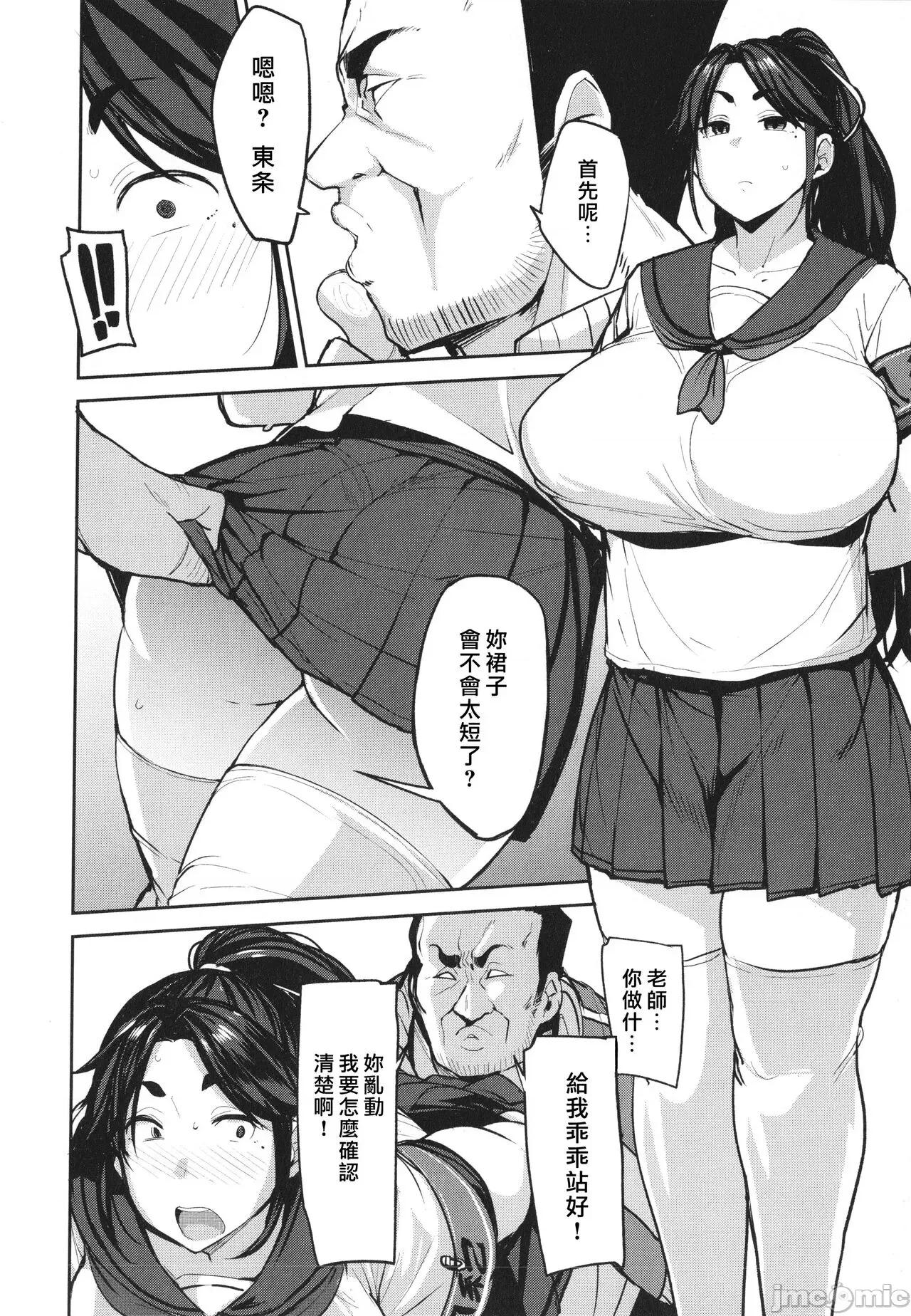 メス喰い [为鱼氏个人汉化] [七尾ゆきじ] メス喰い 肉色兽のようにハメられて + 4Pリーフレット 第71页