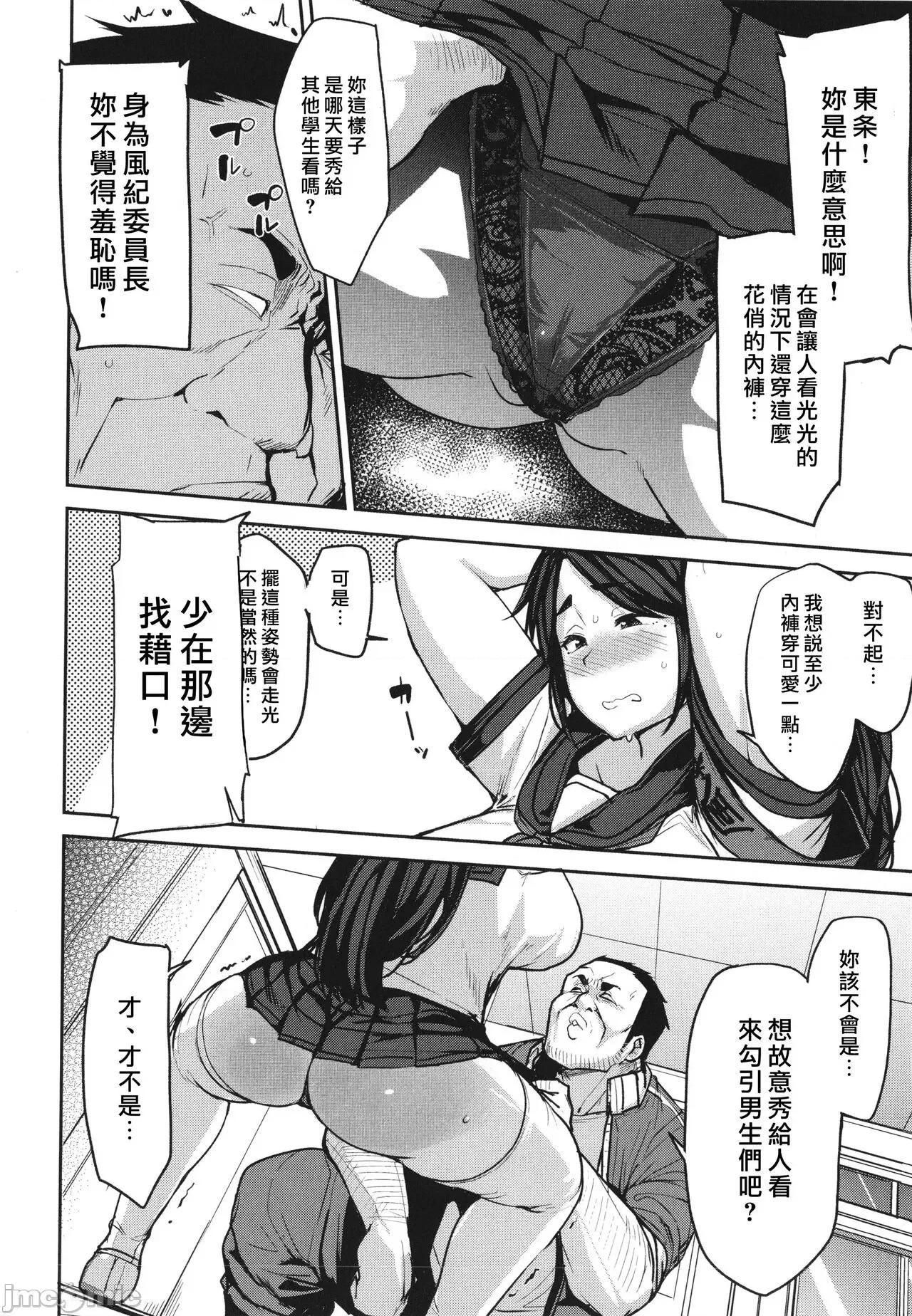 メス喰い [为鱼氏个人汉化] [七尾ゆきじ] メス喰い 肉色兽のようにハメられて + 4Pリーフレット 第73页