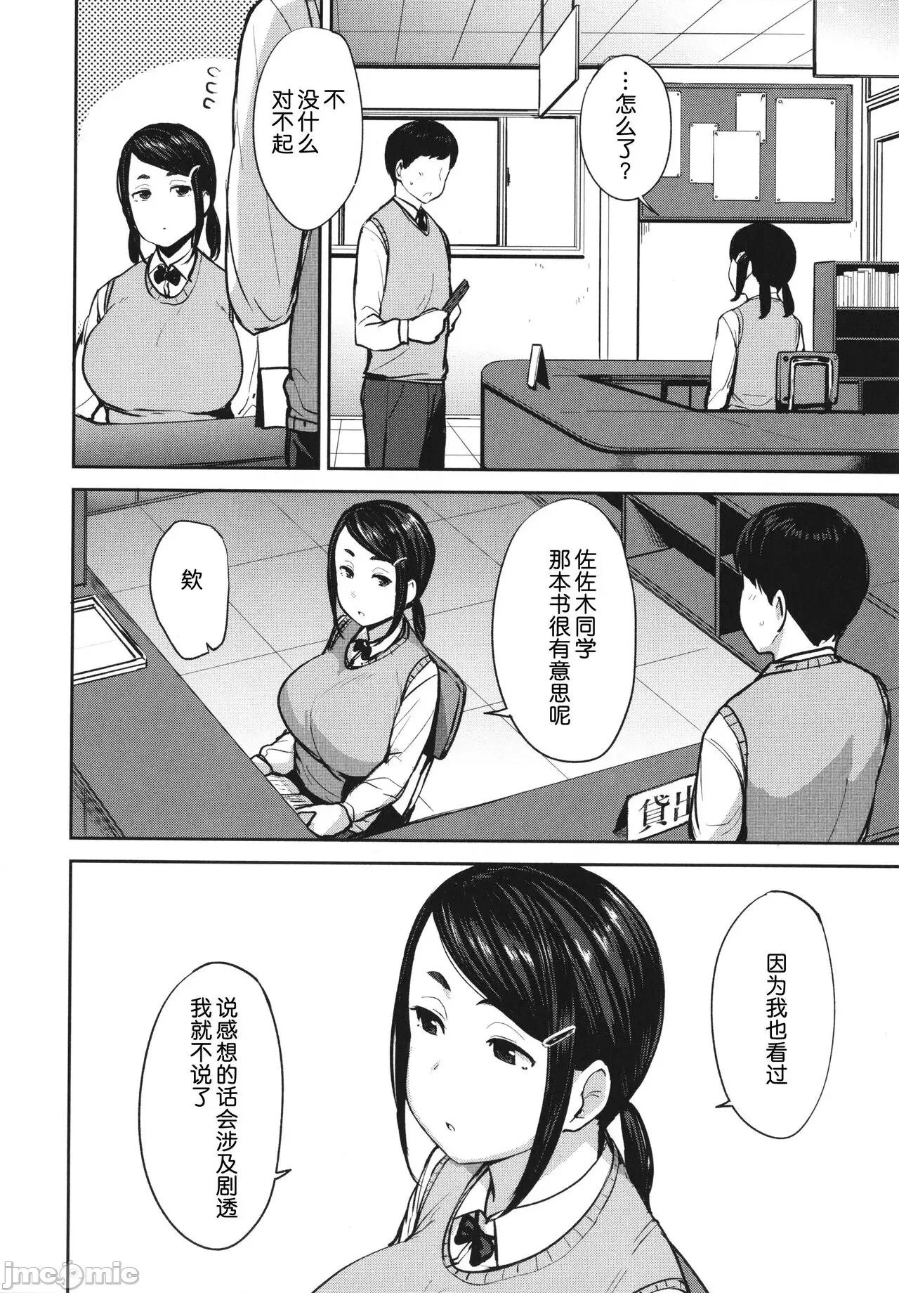 メス喰い [为鱼氏个人汉化] [七尾ゆきじ] メス喰い 肉色兽のようにハメられて + 4Pリーフレット 第89页