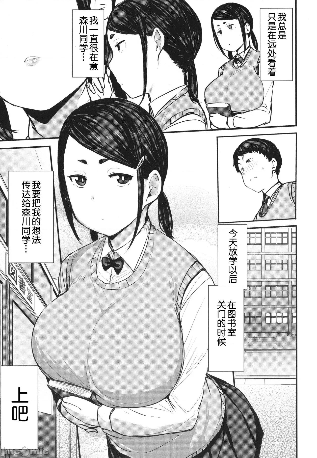 メス喰い [为鱼氏个人汉化] [七尾ゆきじ] メス喰い 肉色兽のようにハメられて + 4Pリーフレット 第96页