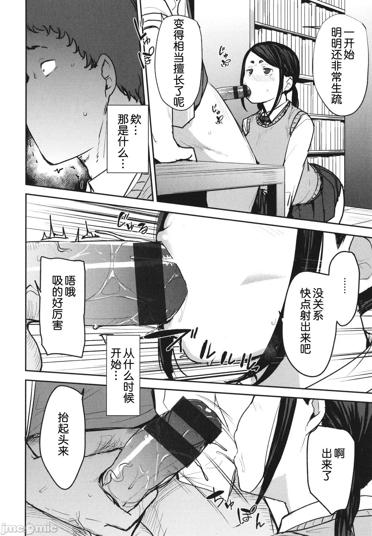 メス喰い [为鱼氏个人汉化] [七尾ゆきじ] メス喰い 肉色兽のようにハメられて + 4Pリーフレット 第101页