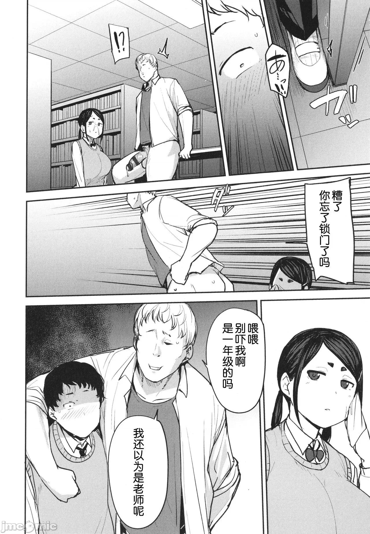 メス喰い [为鱼氏个人汉化] [七尾ゆきじ] メス喰い 肉色兽のようにハメられて + 4Pリーフレット 第103页