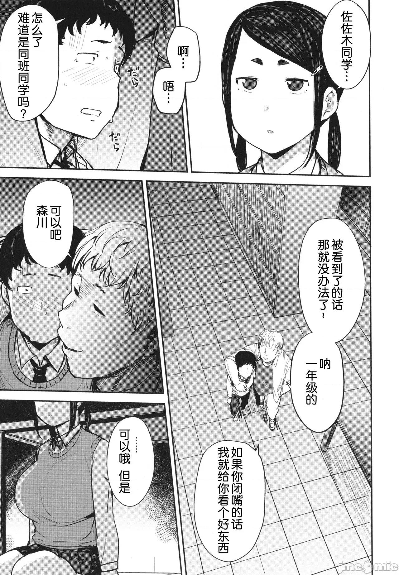メス喰い [为鱼氏个人汉化] [七尾ゆきじ] メス喰い 肉色兽のようにハメられて + 4Pリーフレット 第104页