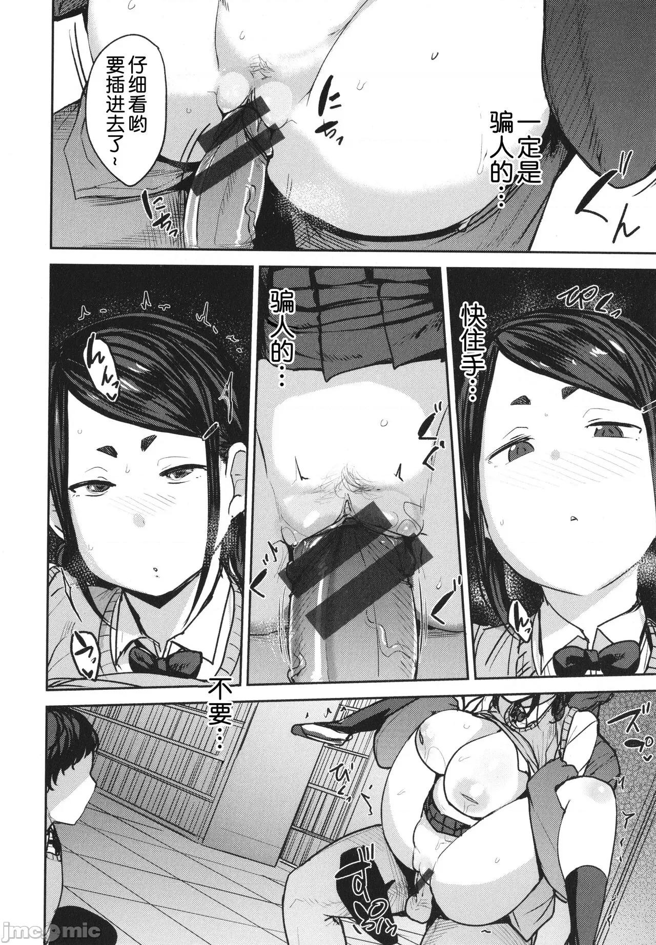 メス喰い [为鱼氏个人汉化] [七尾ゆきじ] メス喰い 肉色兽のようにハメられて + 4Pリーフレット 第107页