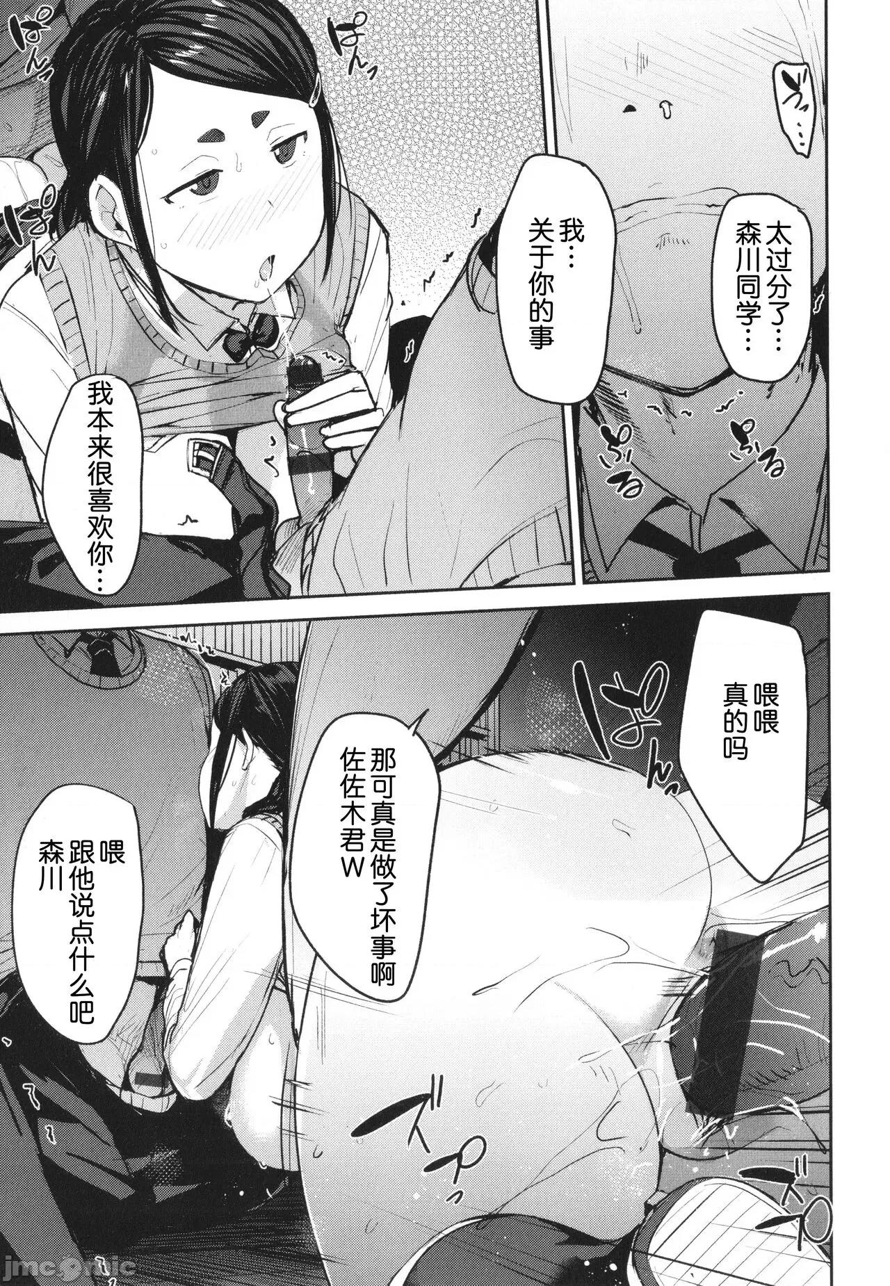 メス喰い [为鱼氏个人汉化] [七尾ゆきじ] メス喰い 肉色兽のようにハメられて + 4Pリーフレット 第112页