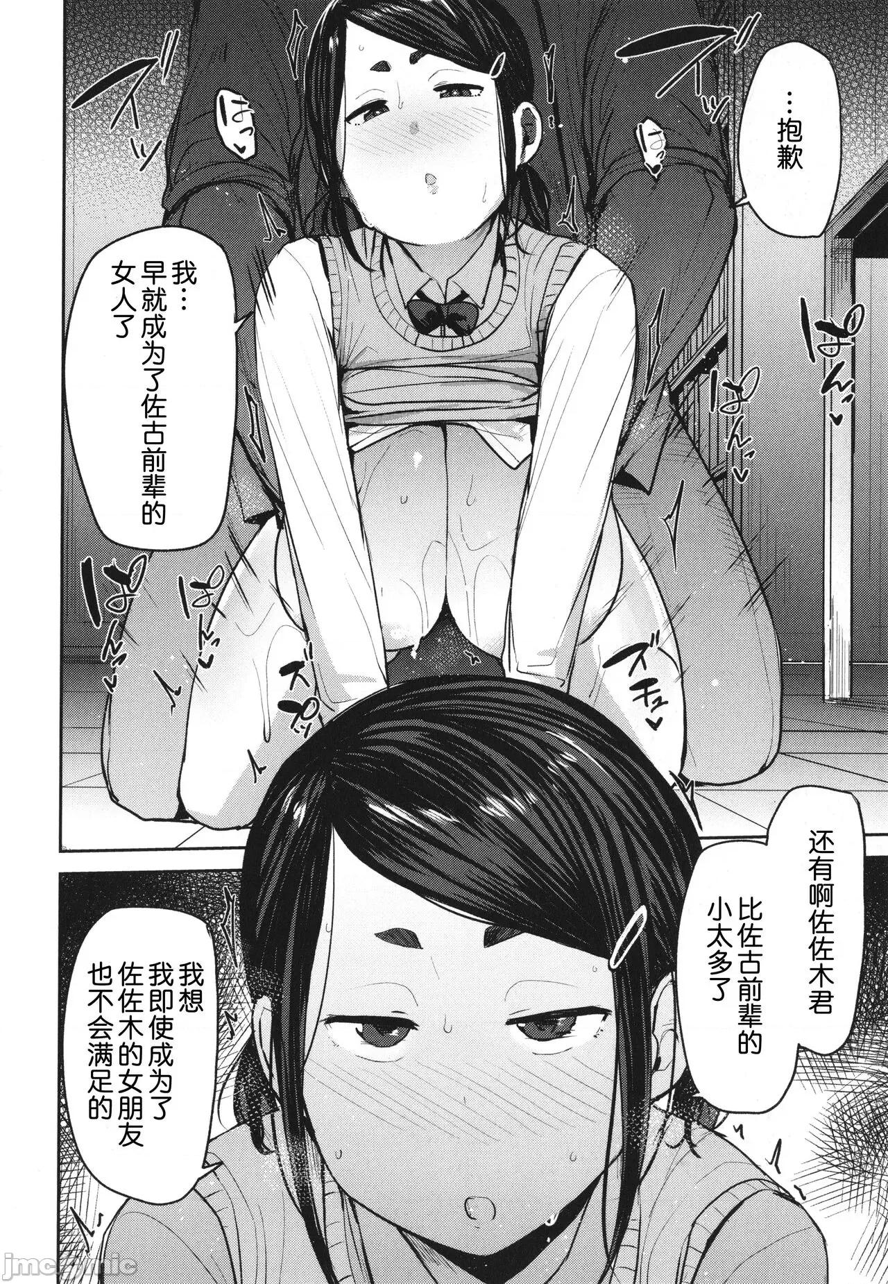 メス喰い [为鱼氏个人汉化] [七尾ゆきじ] メス喰い 肉色兽のようにハメられて + 4Pリーフレット 第113页