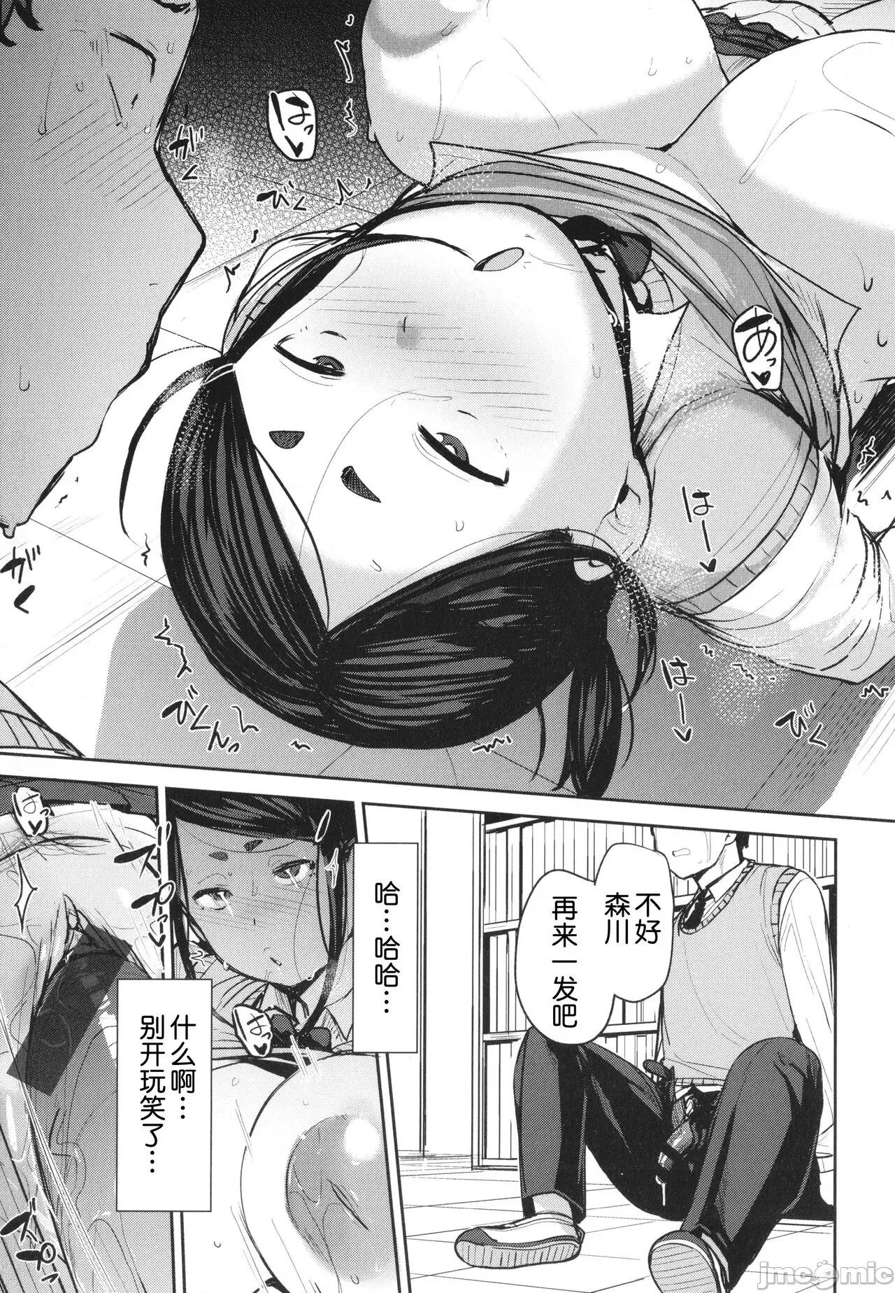 メス喰い [为鱼氏个人汉化] [七尾ゆきじ] メス喰い 肉色兽のようにハメられて + 4Pリーフレット 第116页