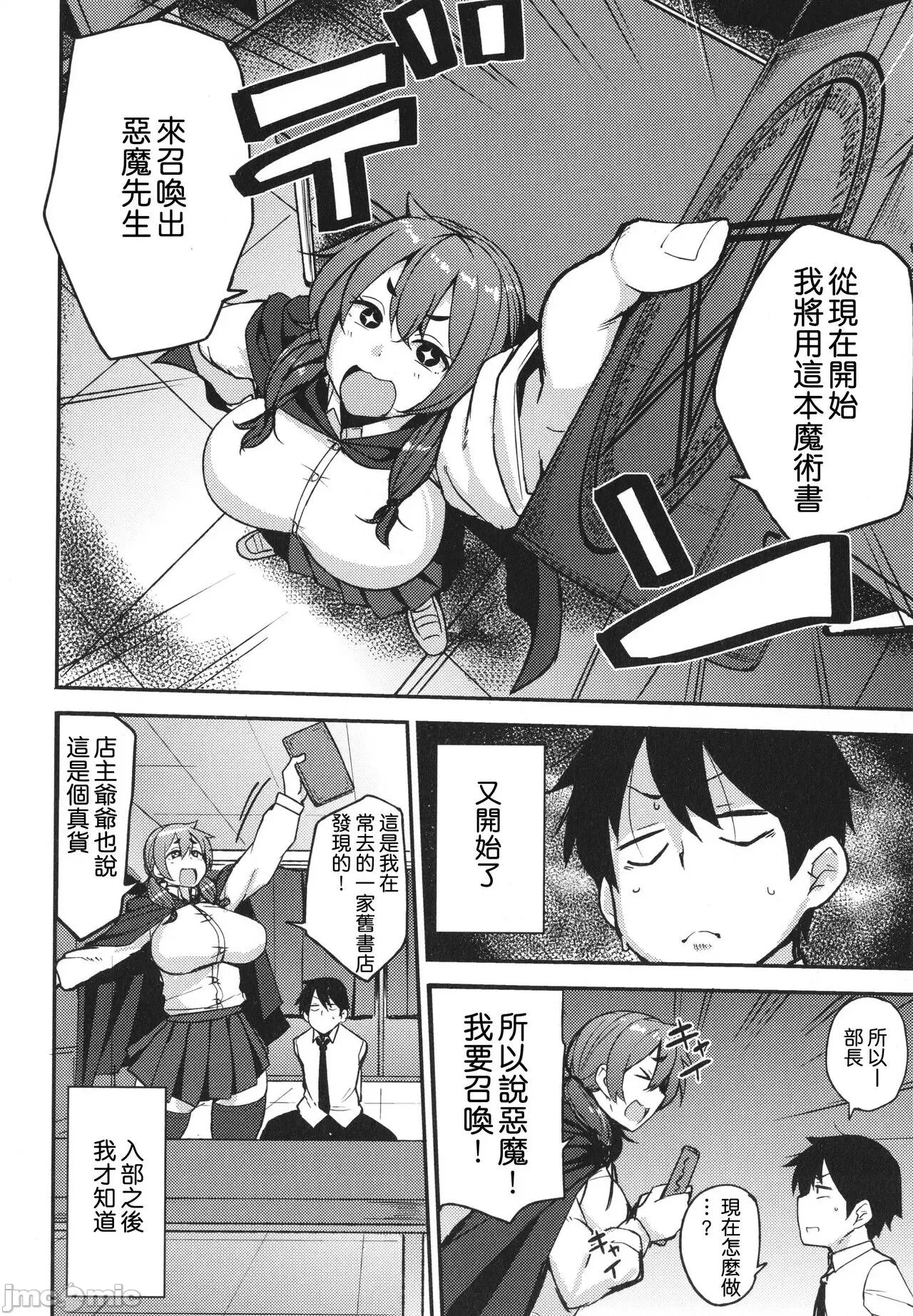 メス喰い [为鱼氏个人汉化] [七尾ゆきじ] メス喰い 肉色兽のようにハメられて + 4Pリーフレット 第119页