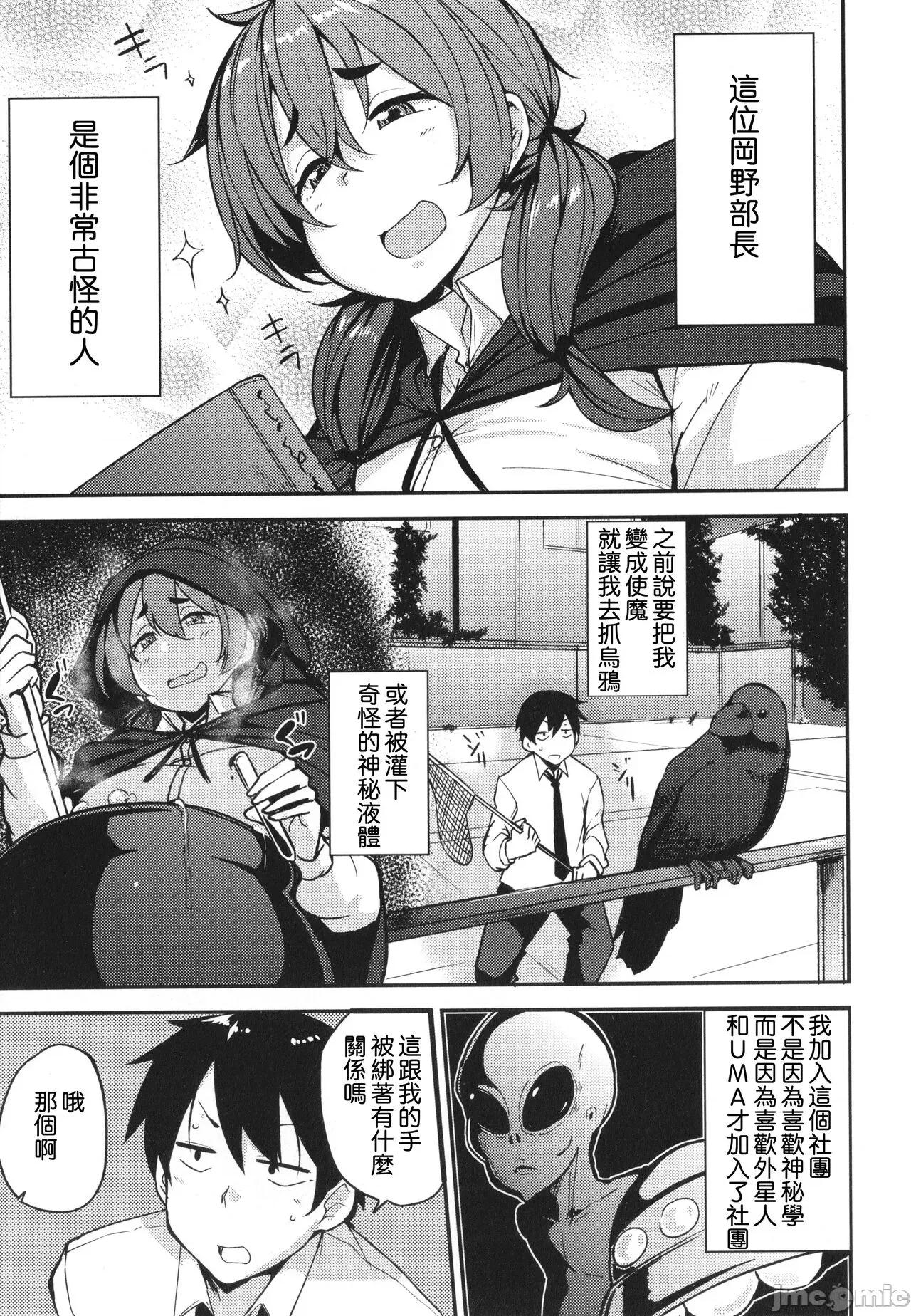 メス喰い [为鱼氏个人汉化] [七尾ゆきじ] メス喰い 肉色兽のようにハメられて + 4Pリーフレット 第120页