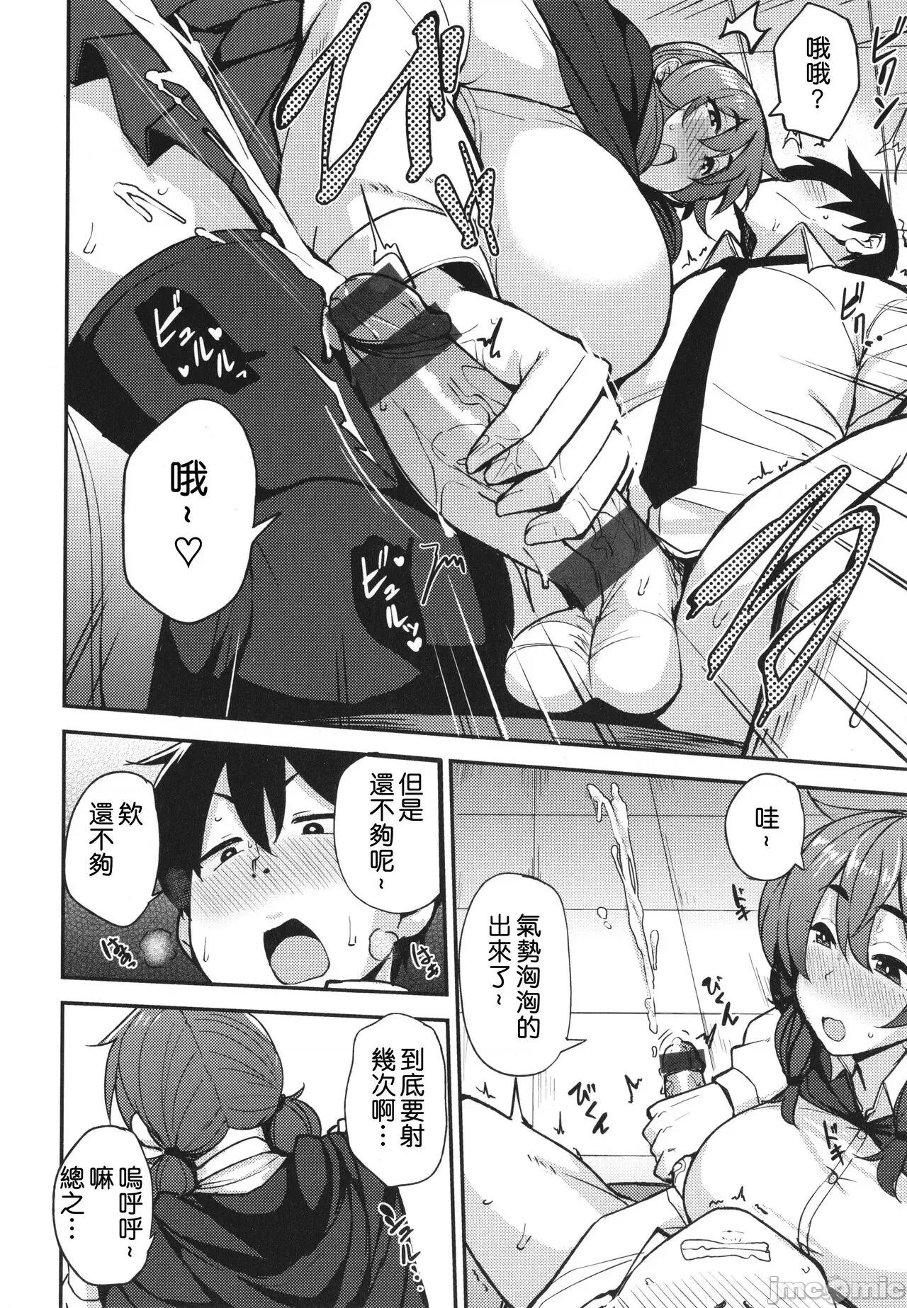 メス喰い [为鱼氏个人汉化] [七尾ゆきじ] メス喰い 肉色兽のようにハメられて + 4Pリーフレット 第125页