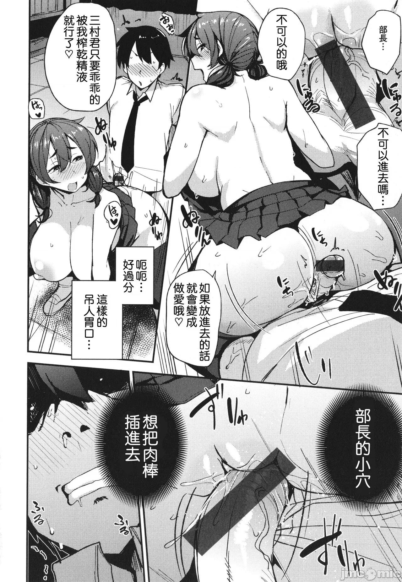 メス喰い [为鱼氏个人汉化] [七尾ゆきじ] メス喰い 肉色兽のようにハメられて + 4Pリーフレット 第129页