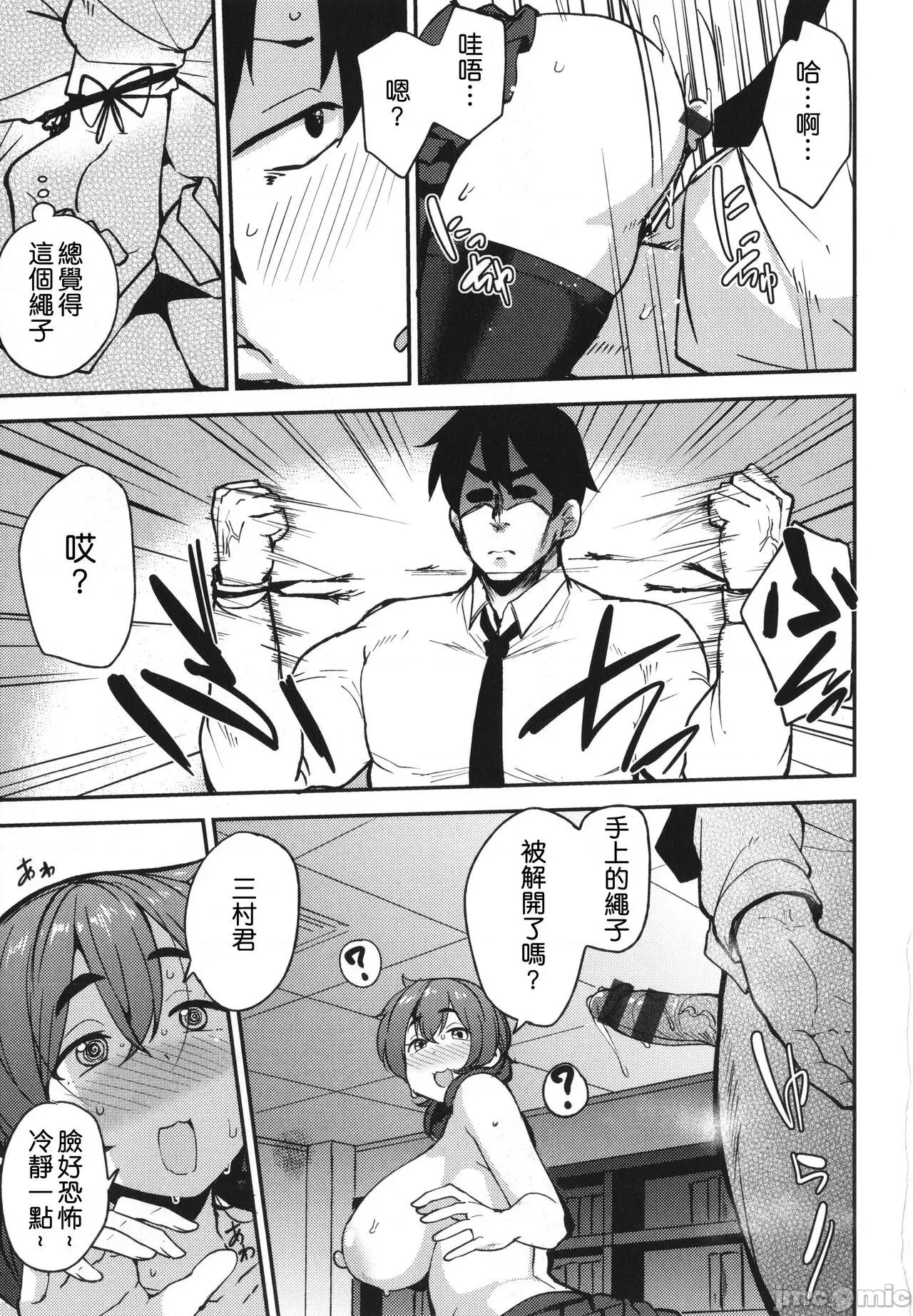メス喰い [为鱼氏个人汉化] [七尾ゆきじ] メス喰い 肉色兽のようにハメられて + 4Pリーフレット 第130页