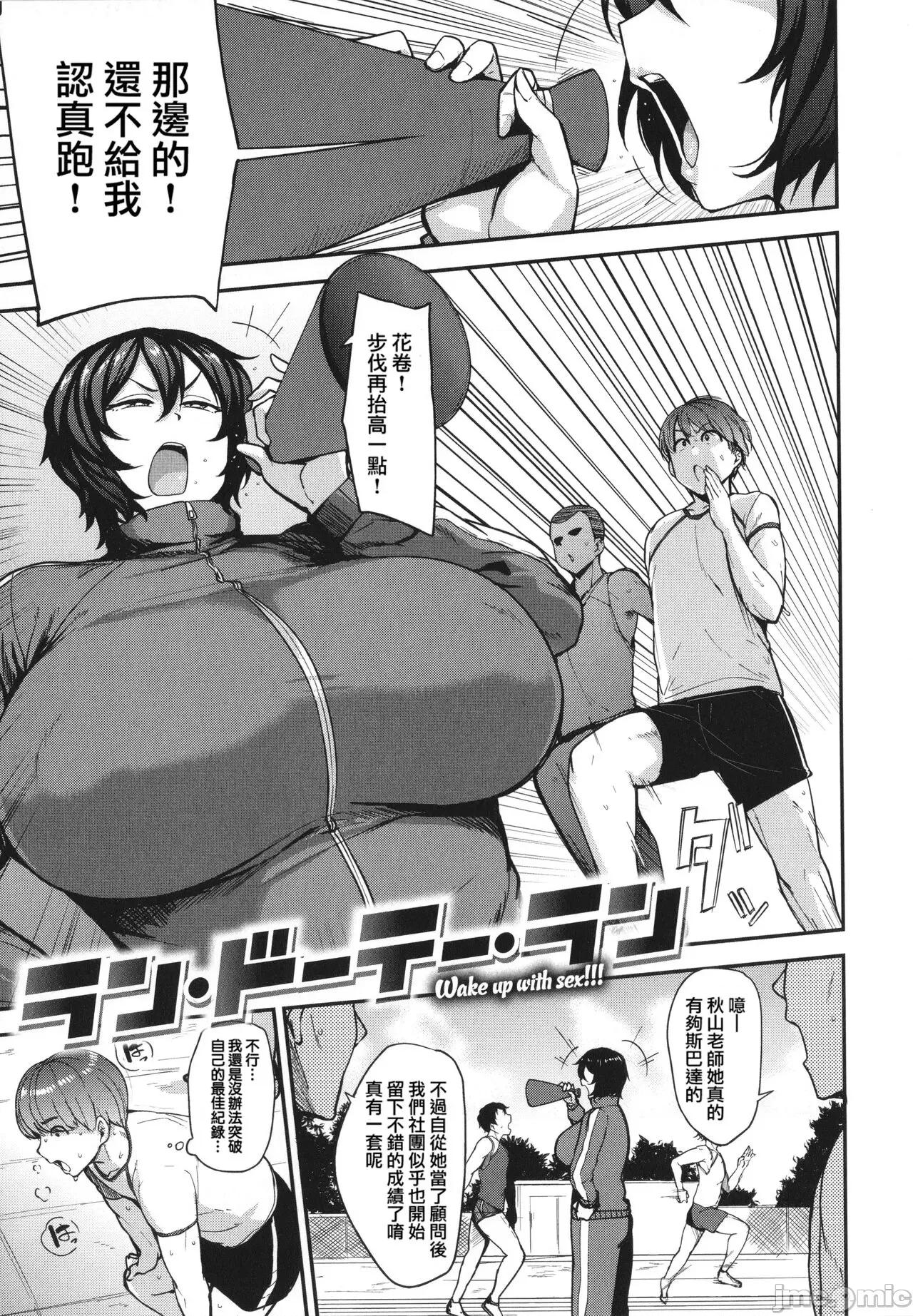 メス喰い [为鱼氏个人汉化] [七尾ゆきじ] メス喰い 肉色兽のようにハメられて + 4Pリーフレット 第138页