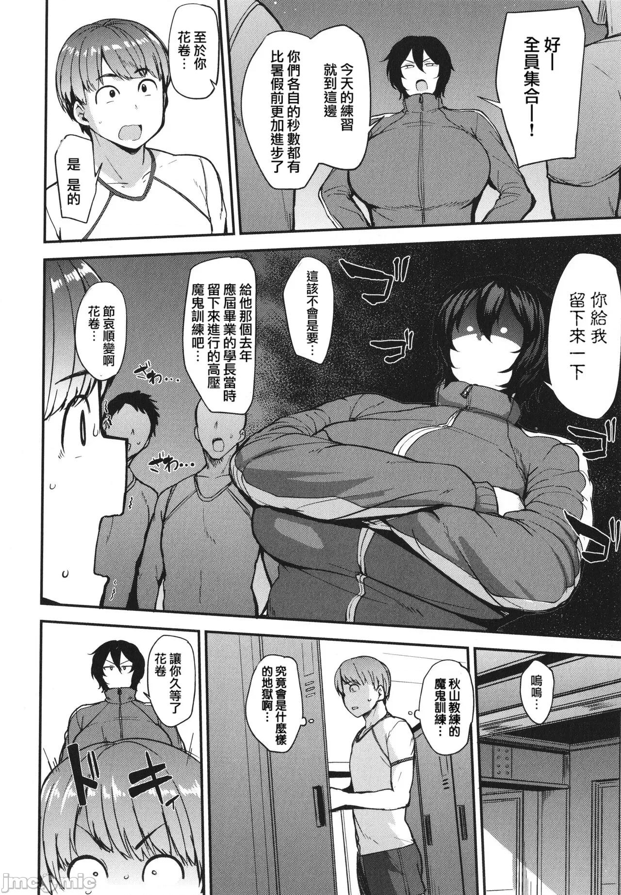 メス喰い [为鱼氏个人汉化] [七尾ゆきじ] メス喰い 肉色兽のようにハメられて + 4Pリーフレット 第139页