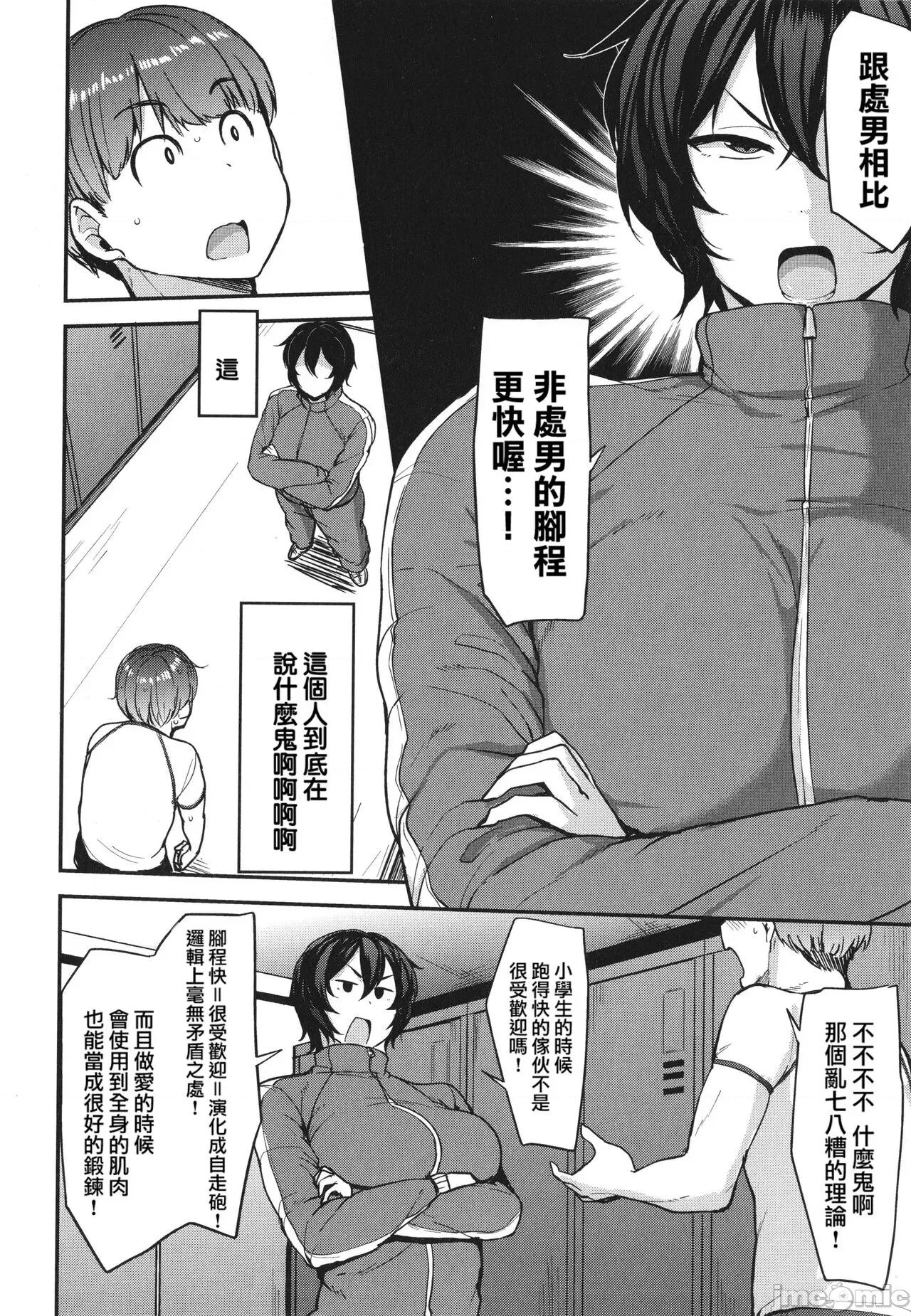 メス喰い [为鱼氏个人汉化] [七尾ゆきじ] メス喰い 肉色兽のようにハメられて + 4Pリーフレット 第141页