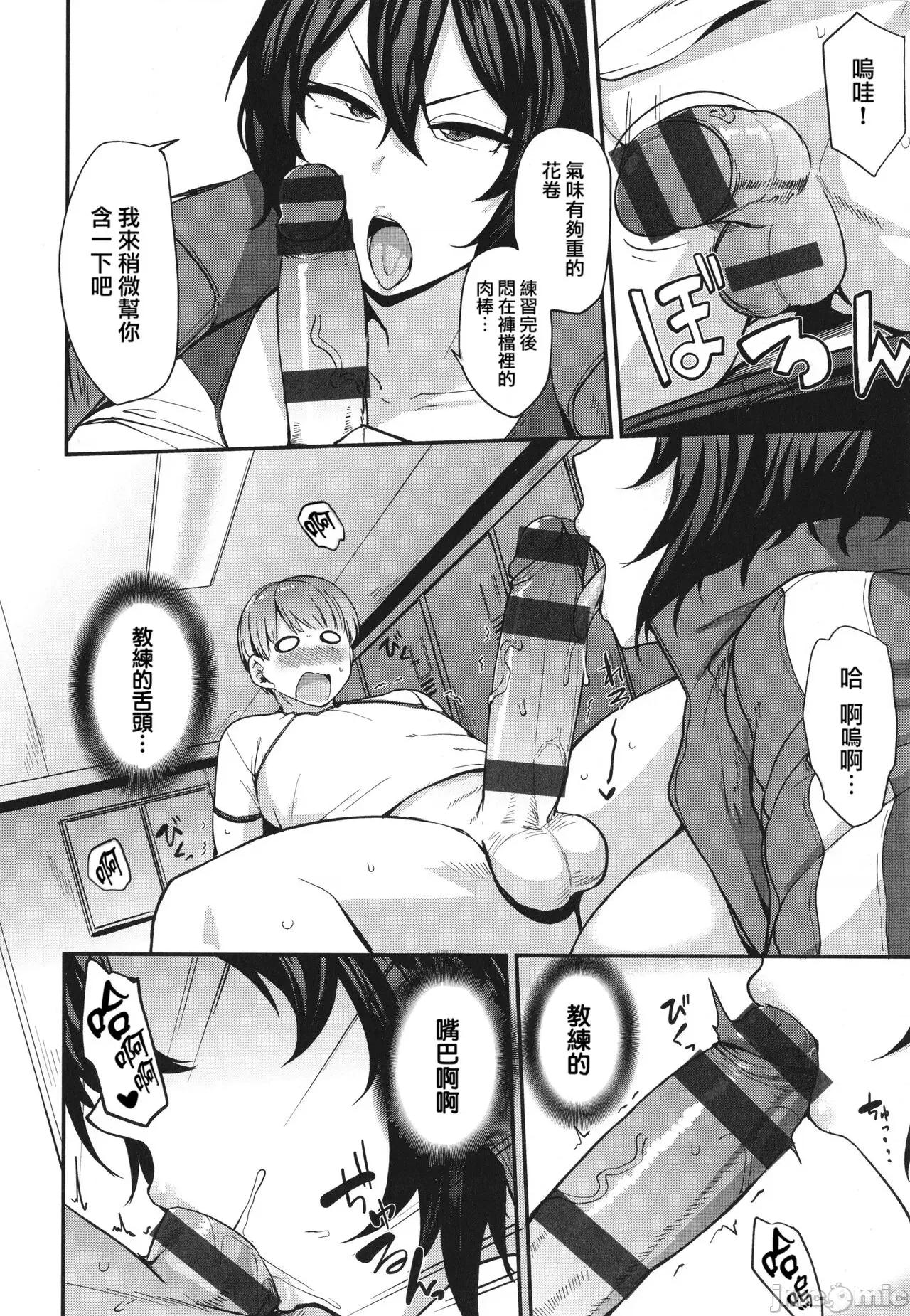 メス喰い [为鱼氏个人汉化] [七尾ゆきじ] メス喰い 肉色兽のようにハメられて + 4Pリーフレット 第145页
